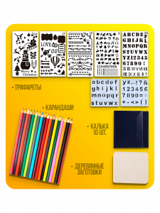 Выжигатель по дереву, набор 96 в 1 с карандашами Помощник PM-INP39